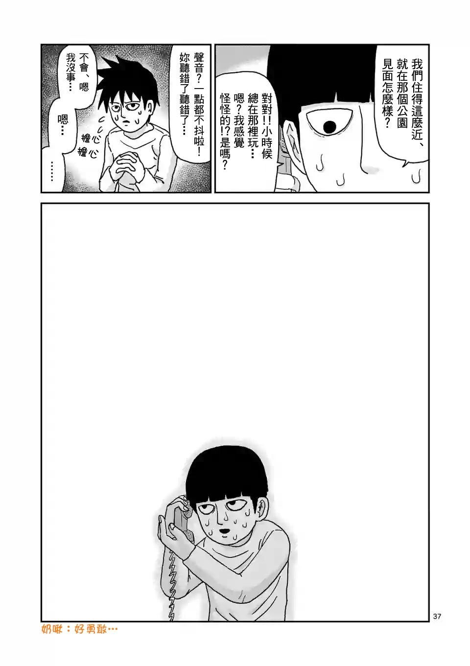 第99-4话