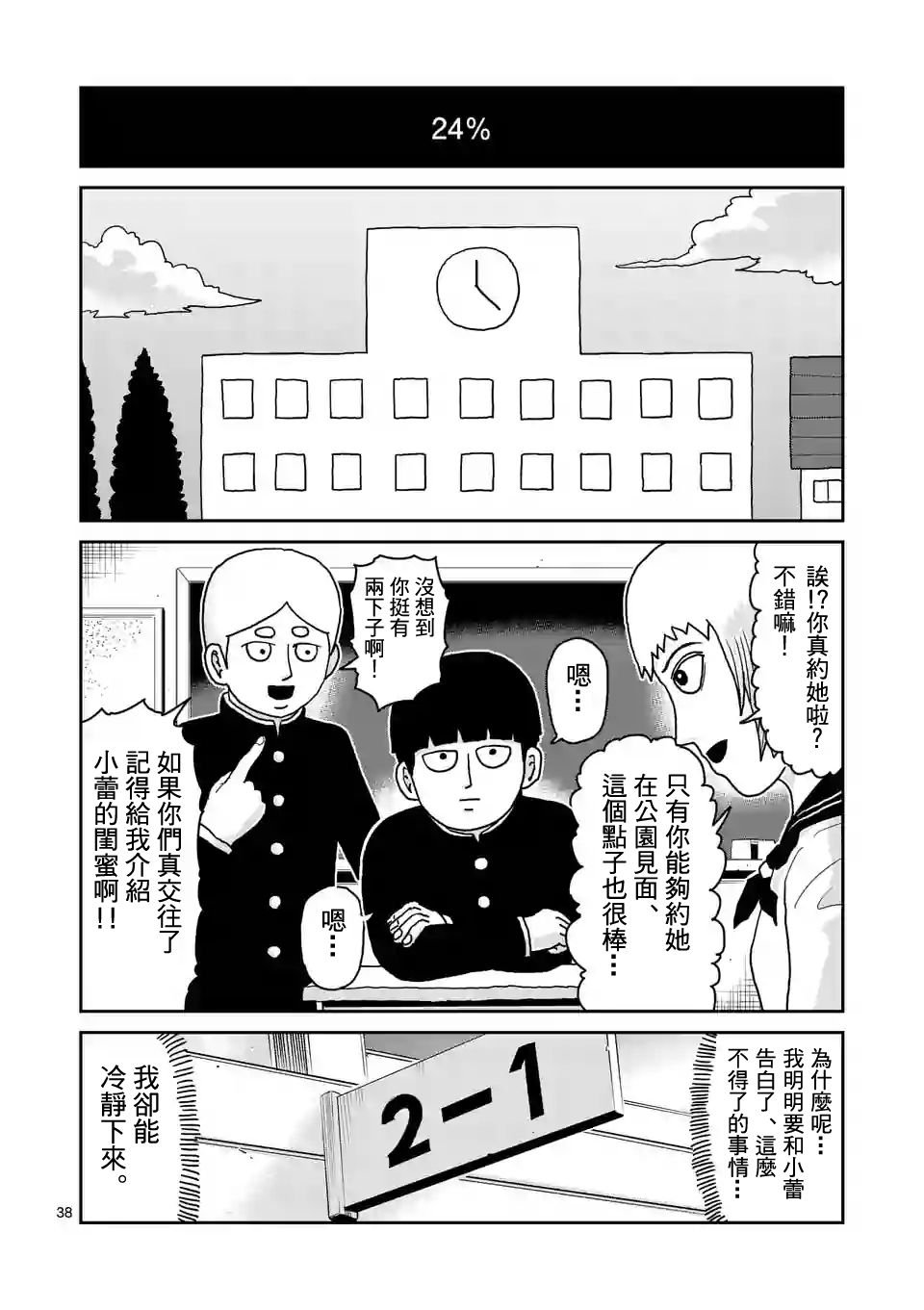第99-4话