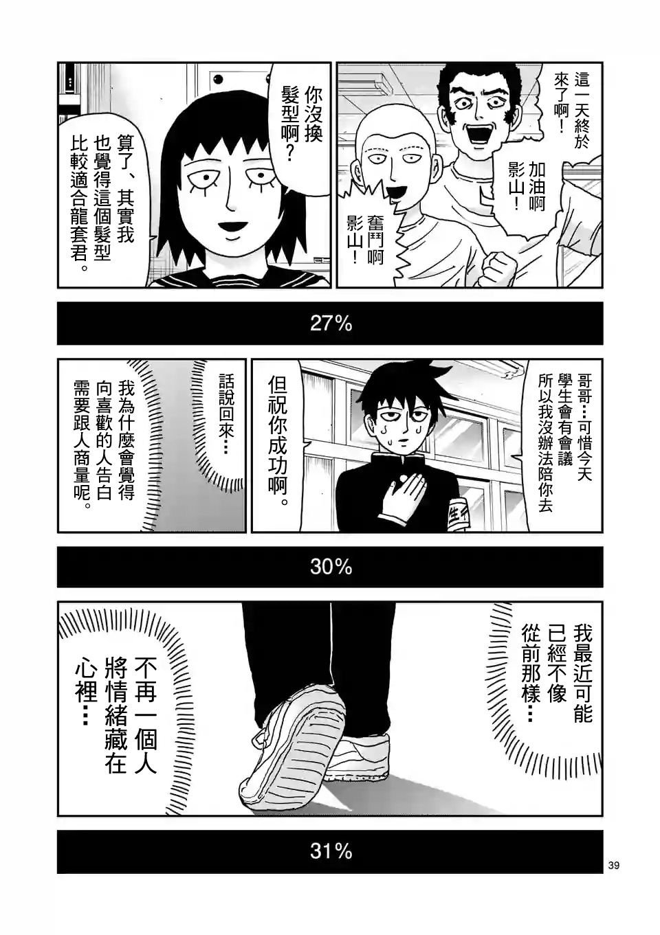 第99-4话