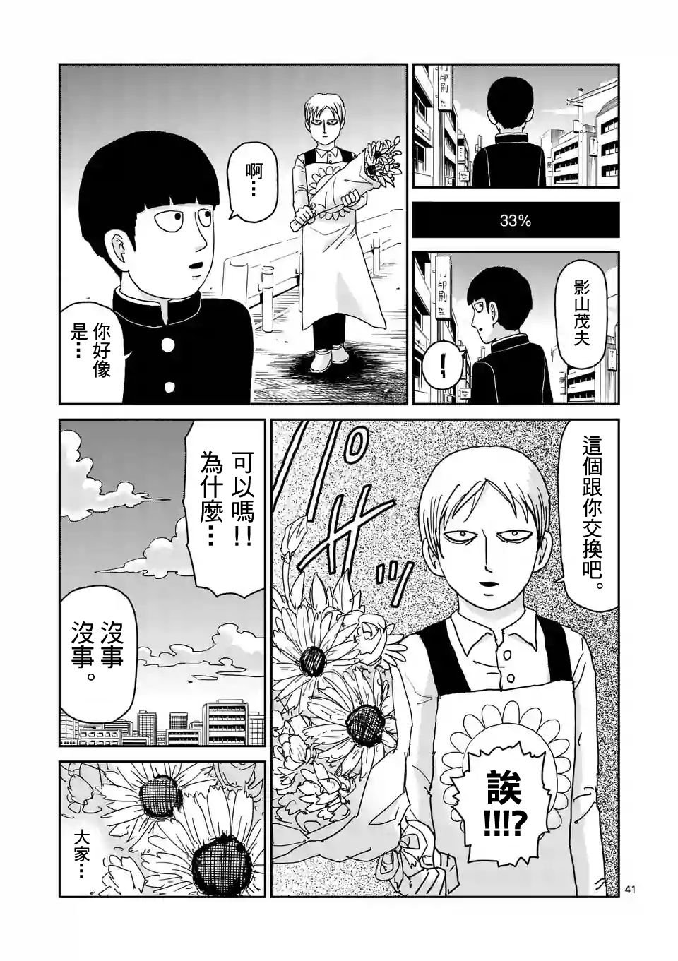 第99-4话