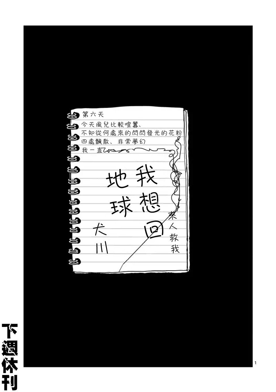 第99-4话