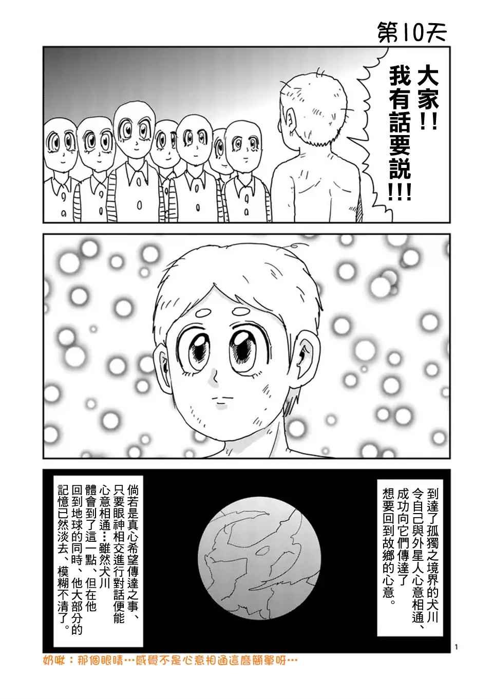 第100-1话