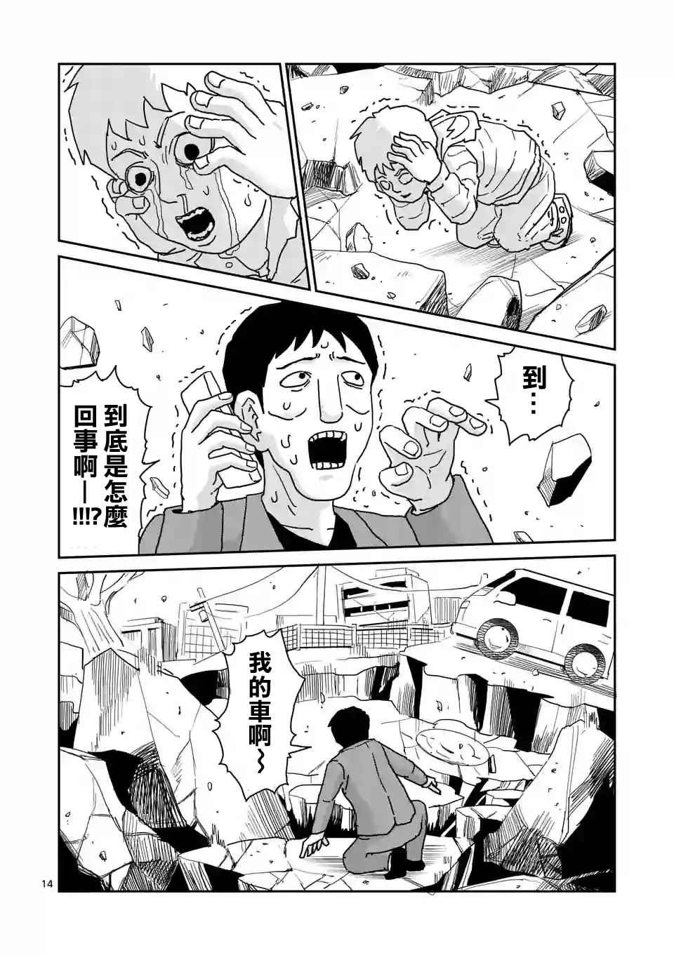 第100-2话