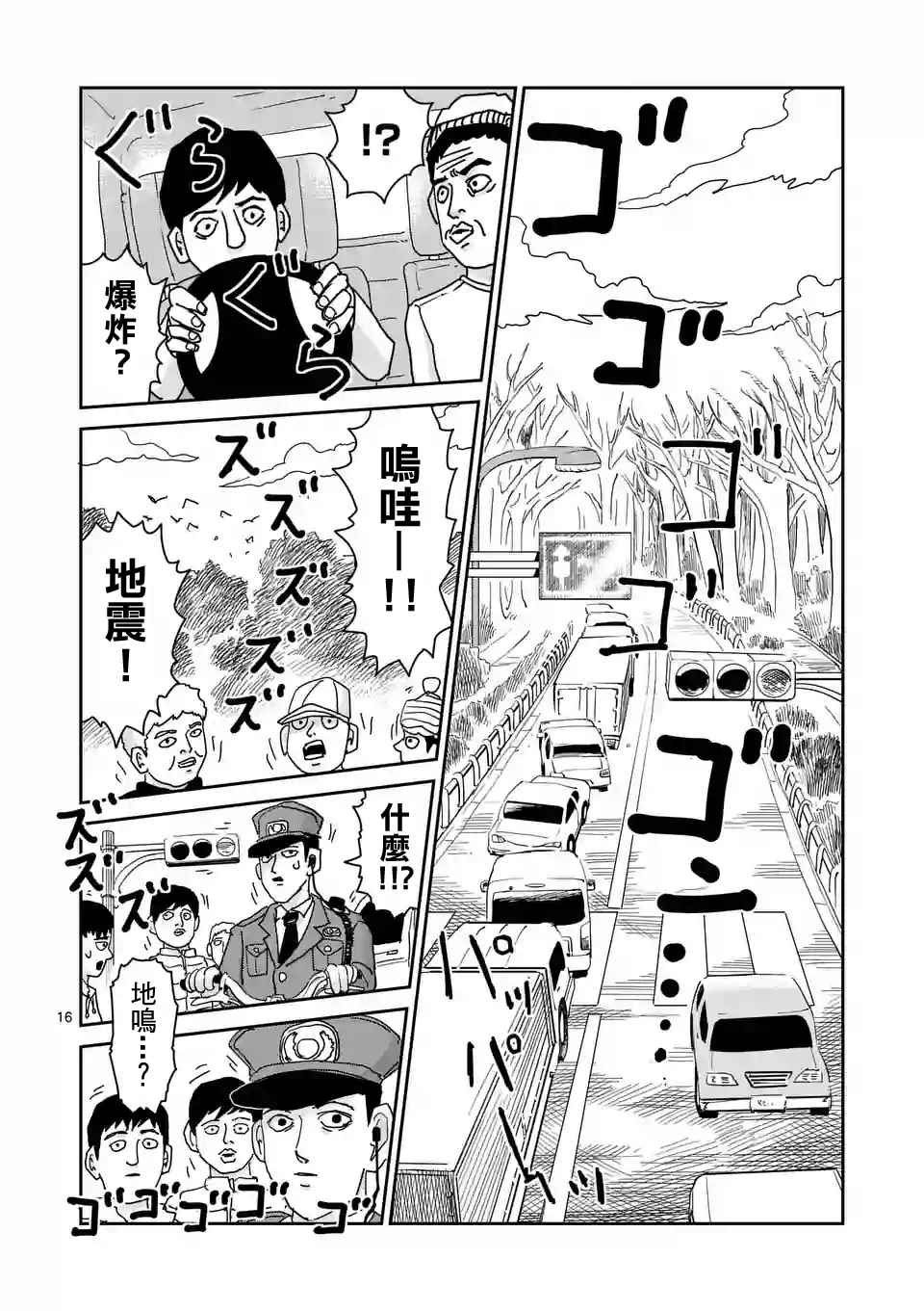 第100-2话