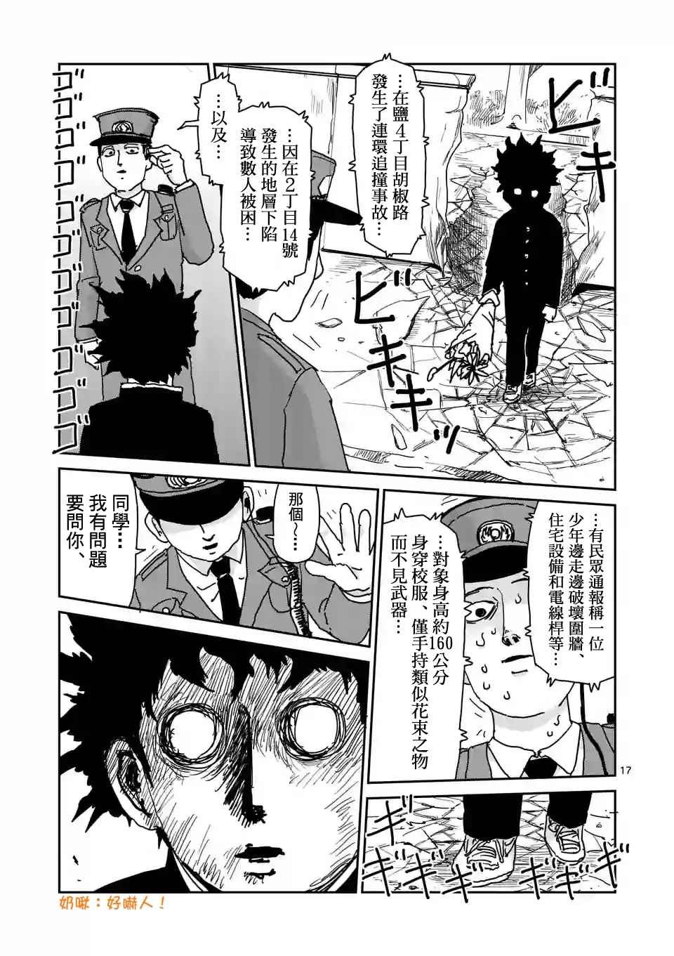 第100-2话