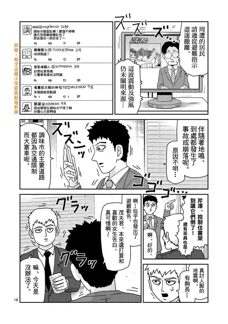 第100-2话