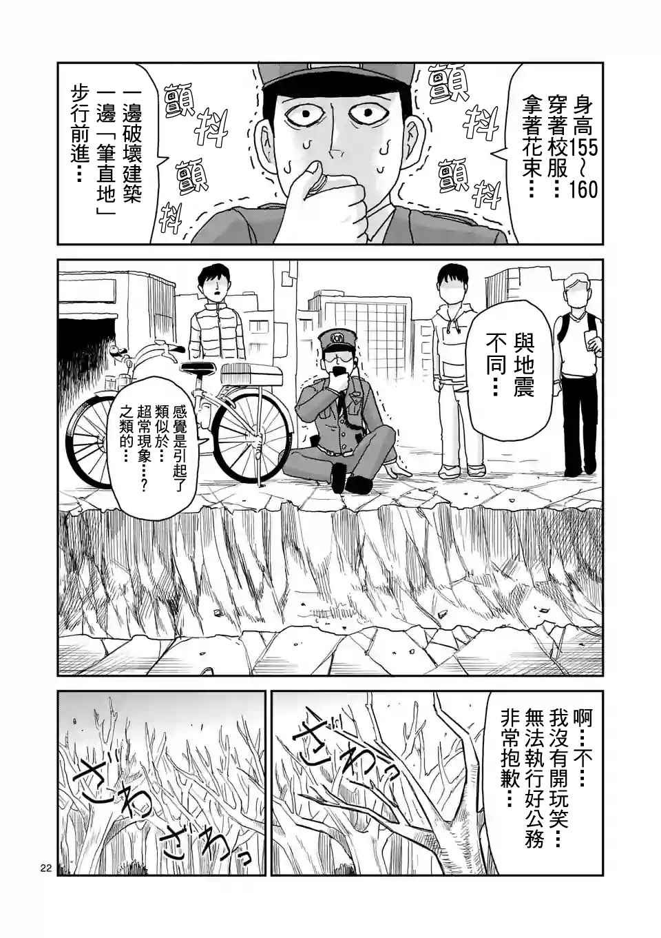 第100-2话