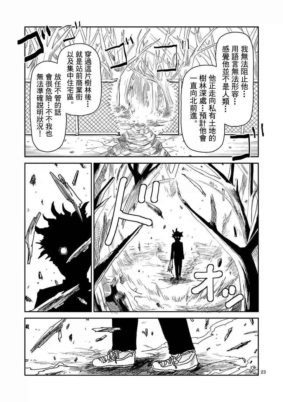 第100-2话