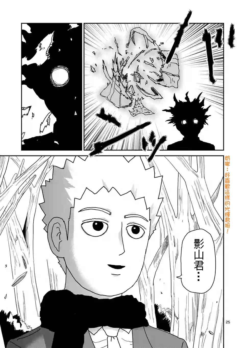 第100-2话