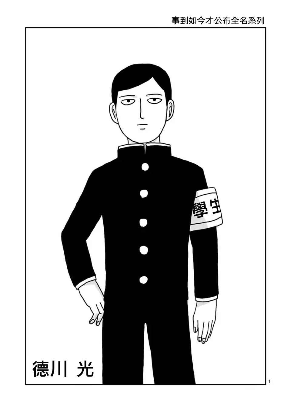 第100-2话