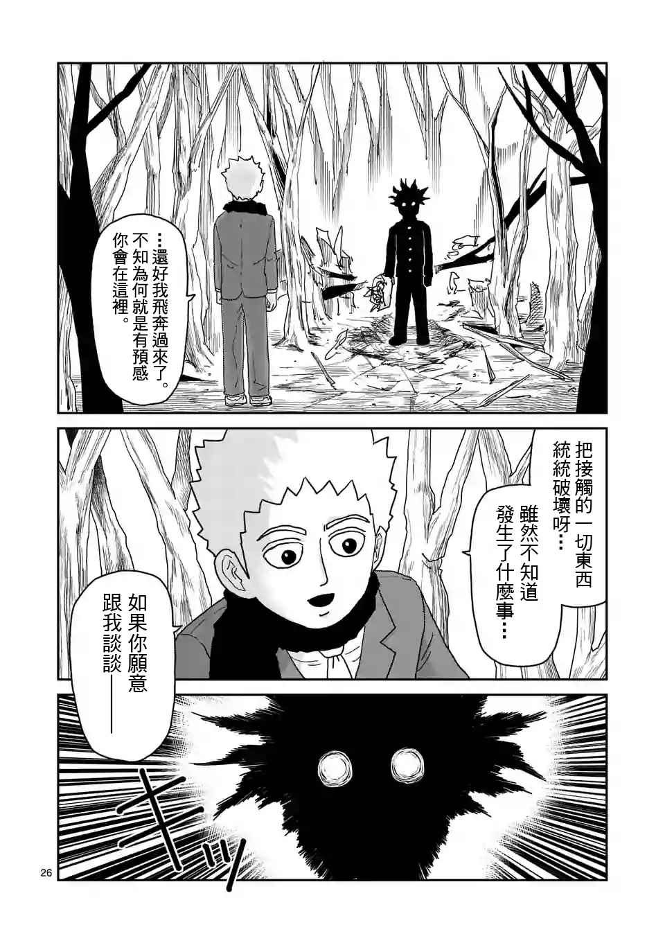 第100-3话