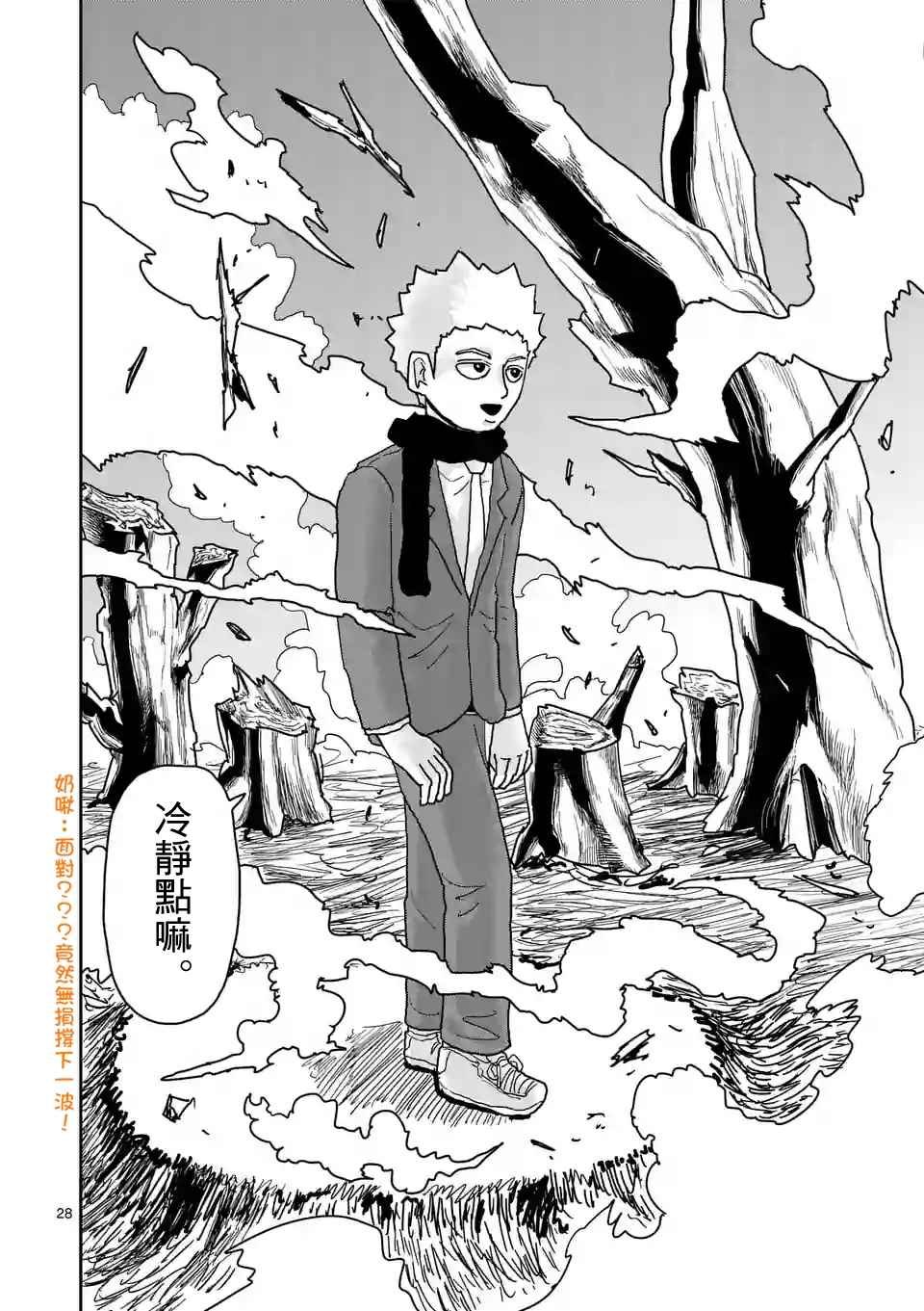 第100-3话
