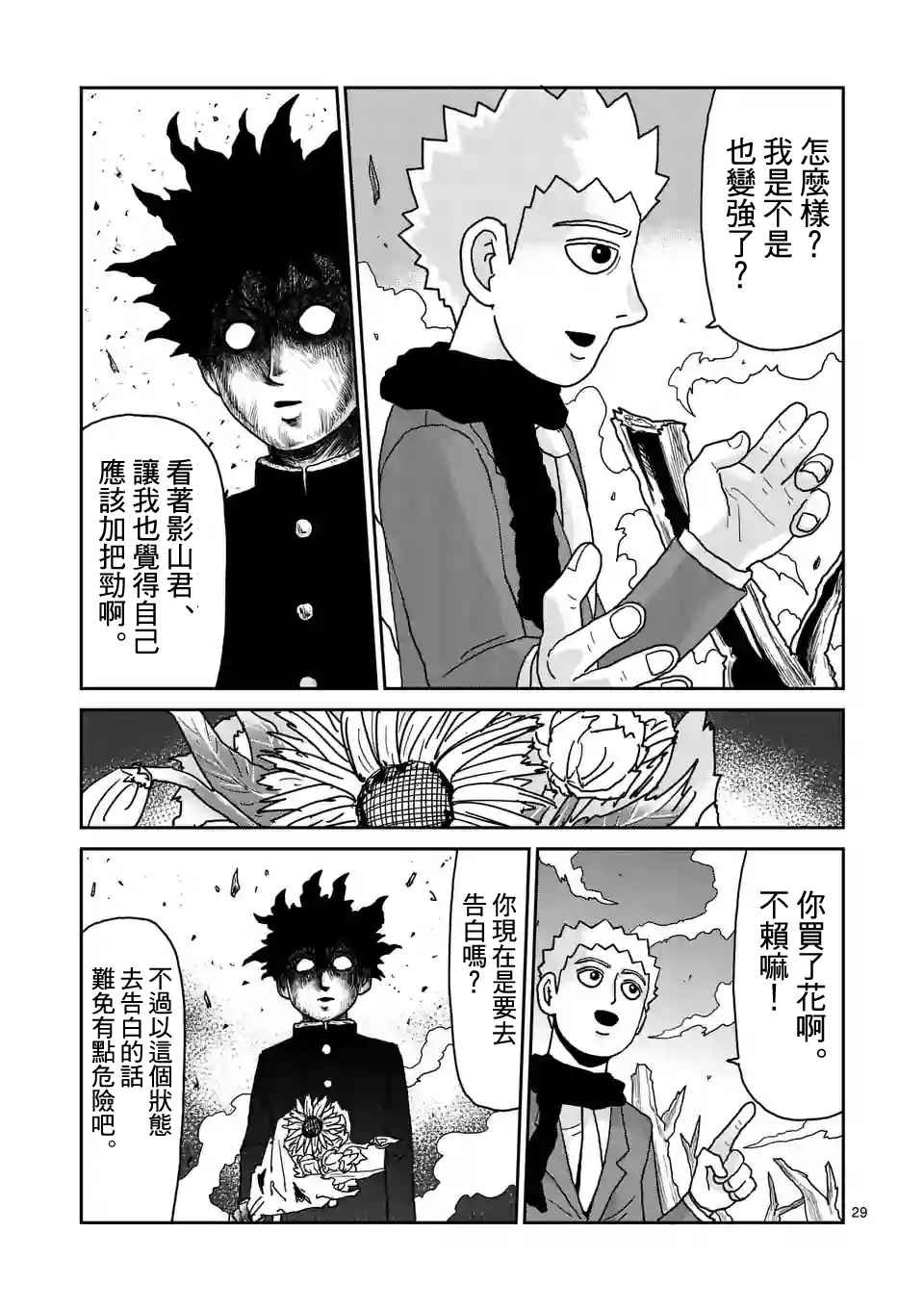 第100-3话