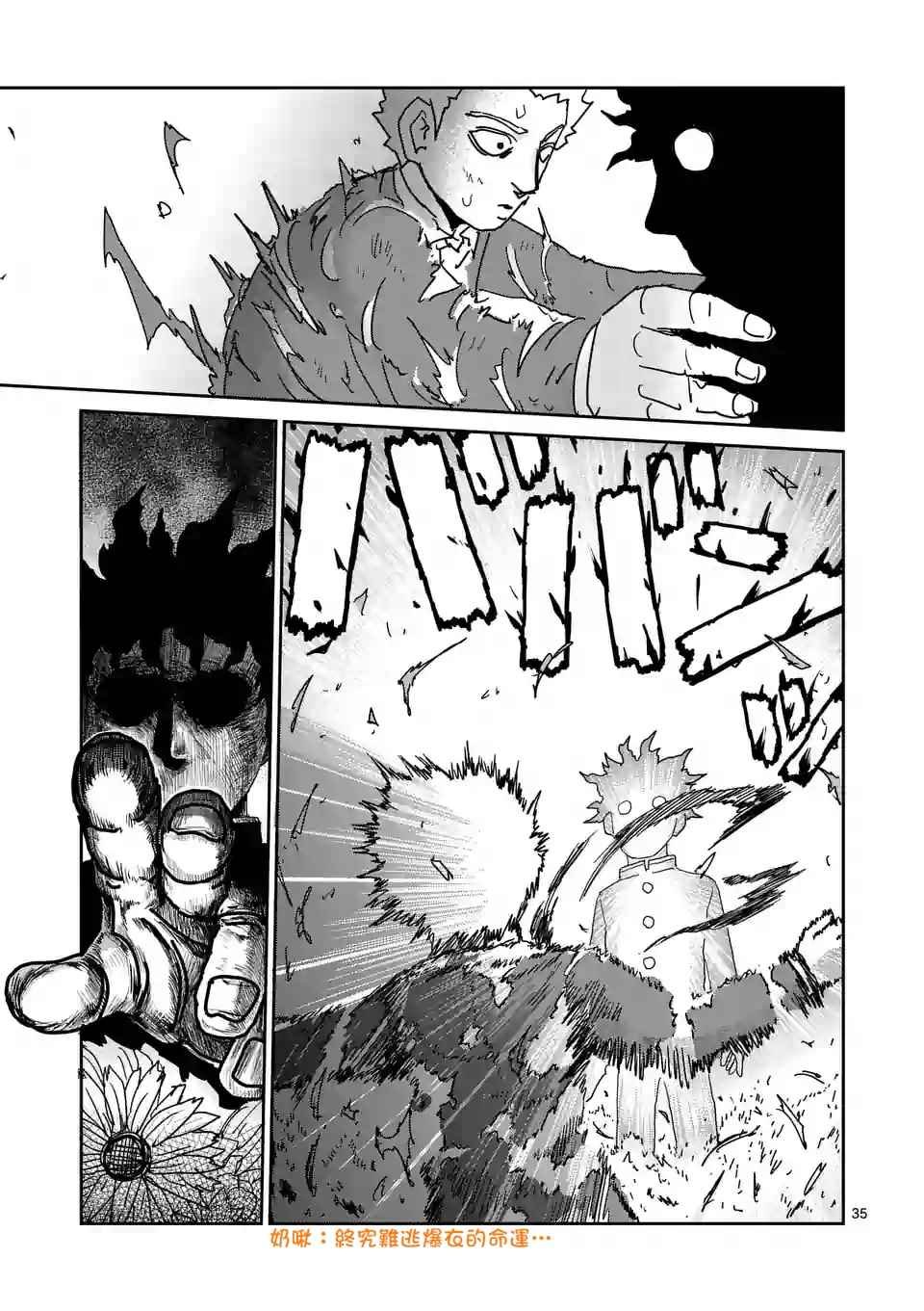 第100-3话