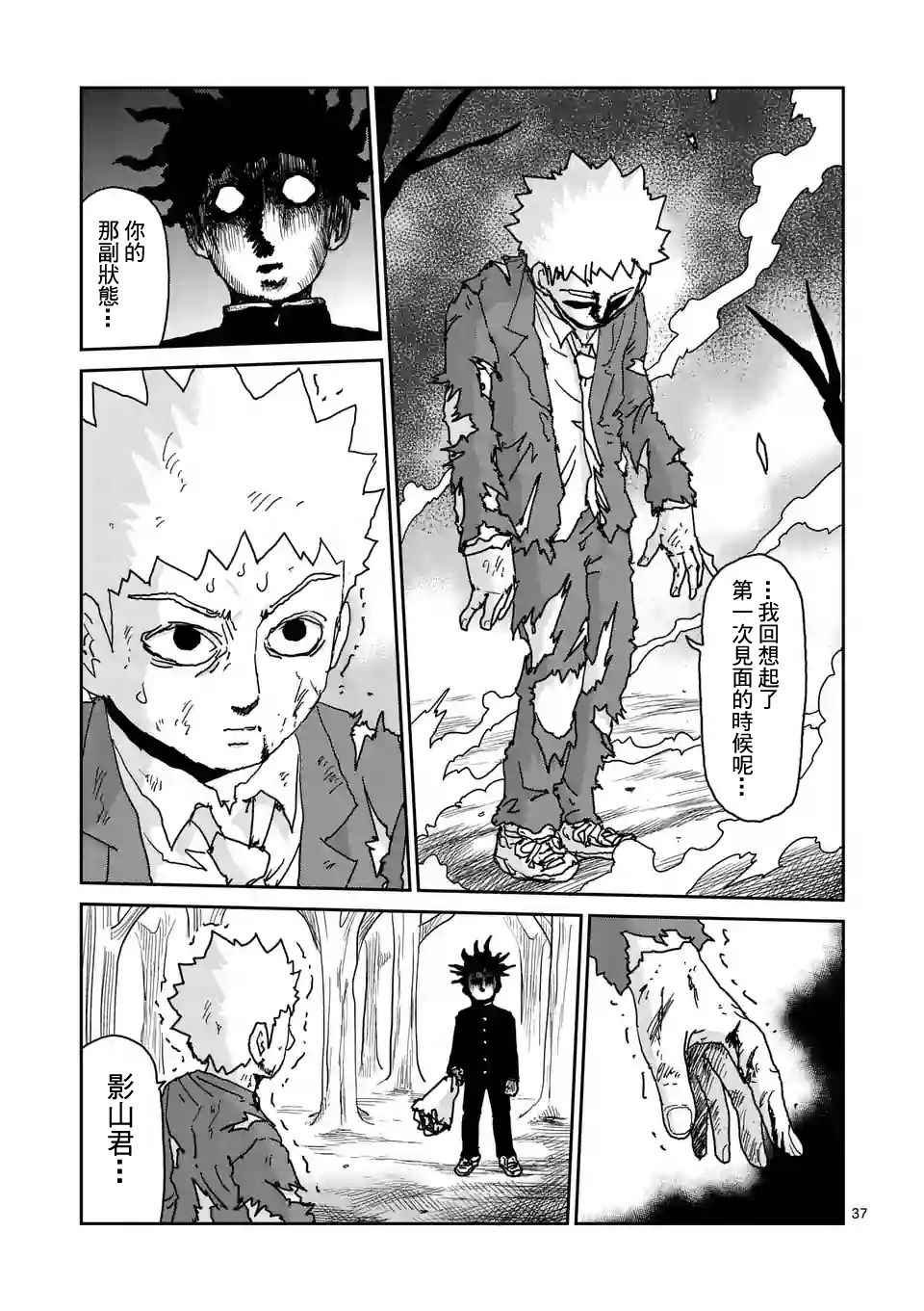 第100-4话