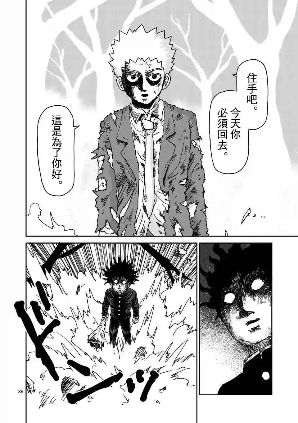 第100-4话