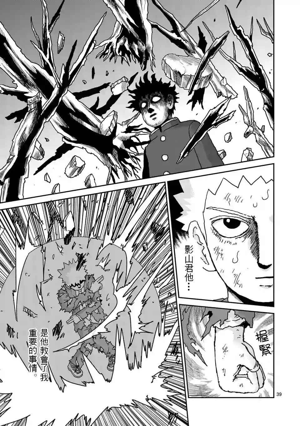 第100-4话