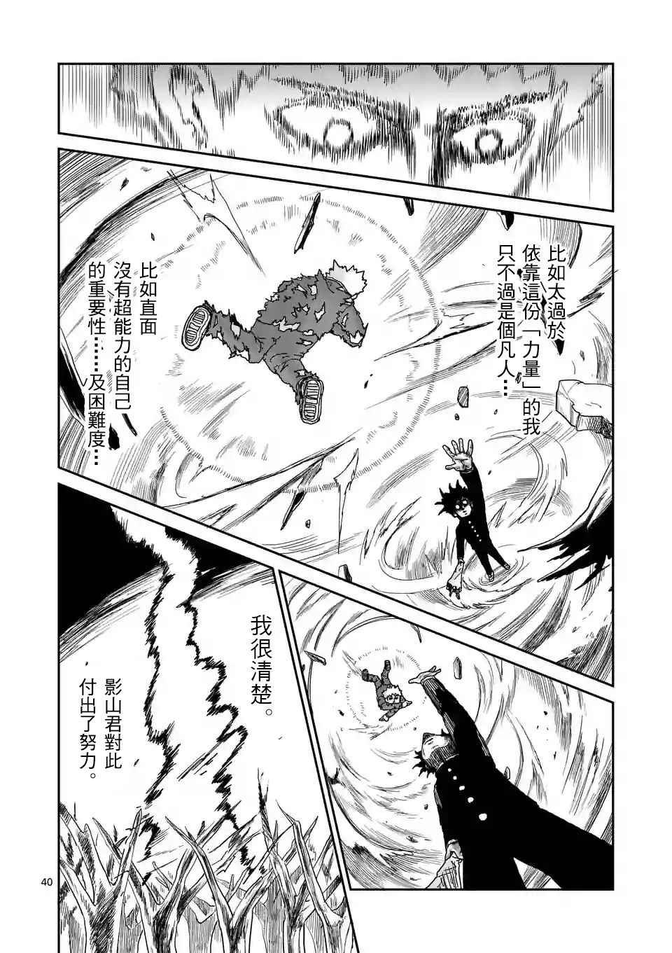 第100-4话