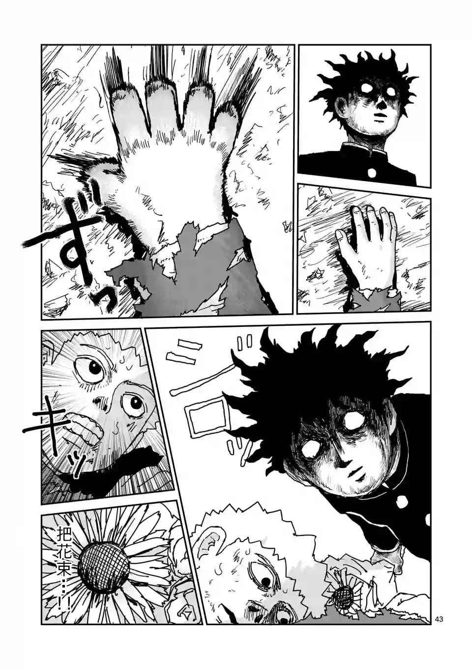第100-4话