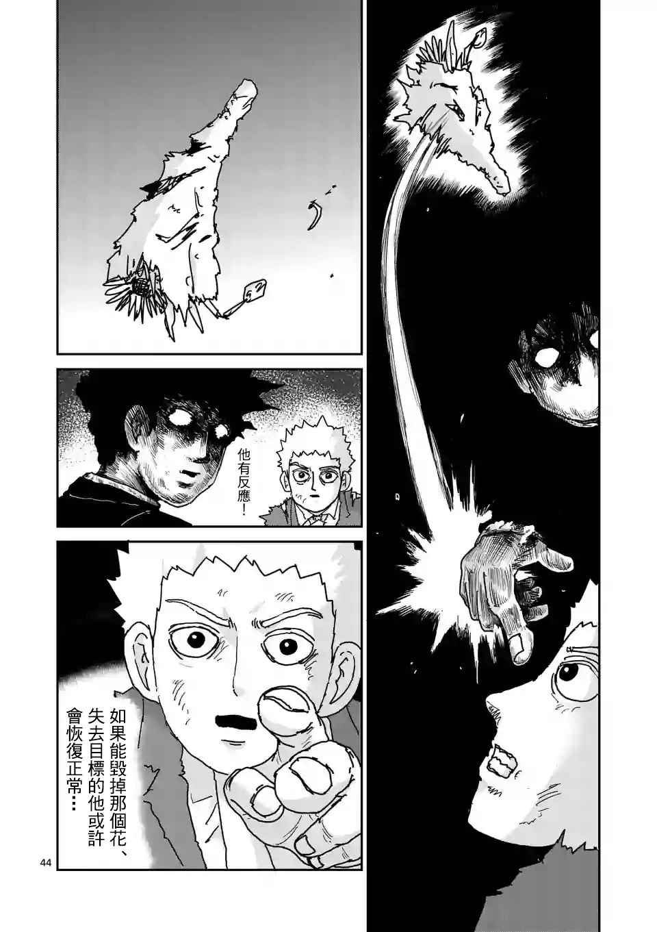 第100-4话