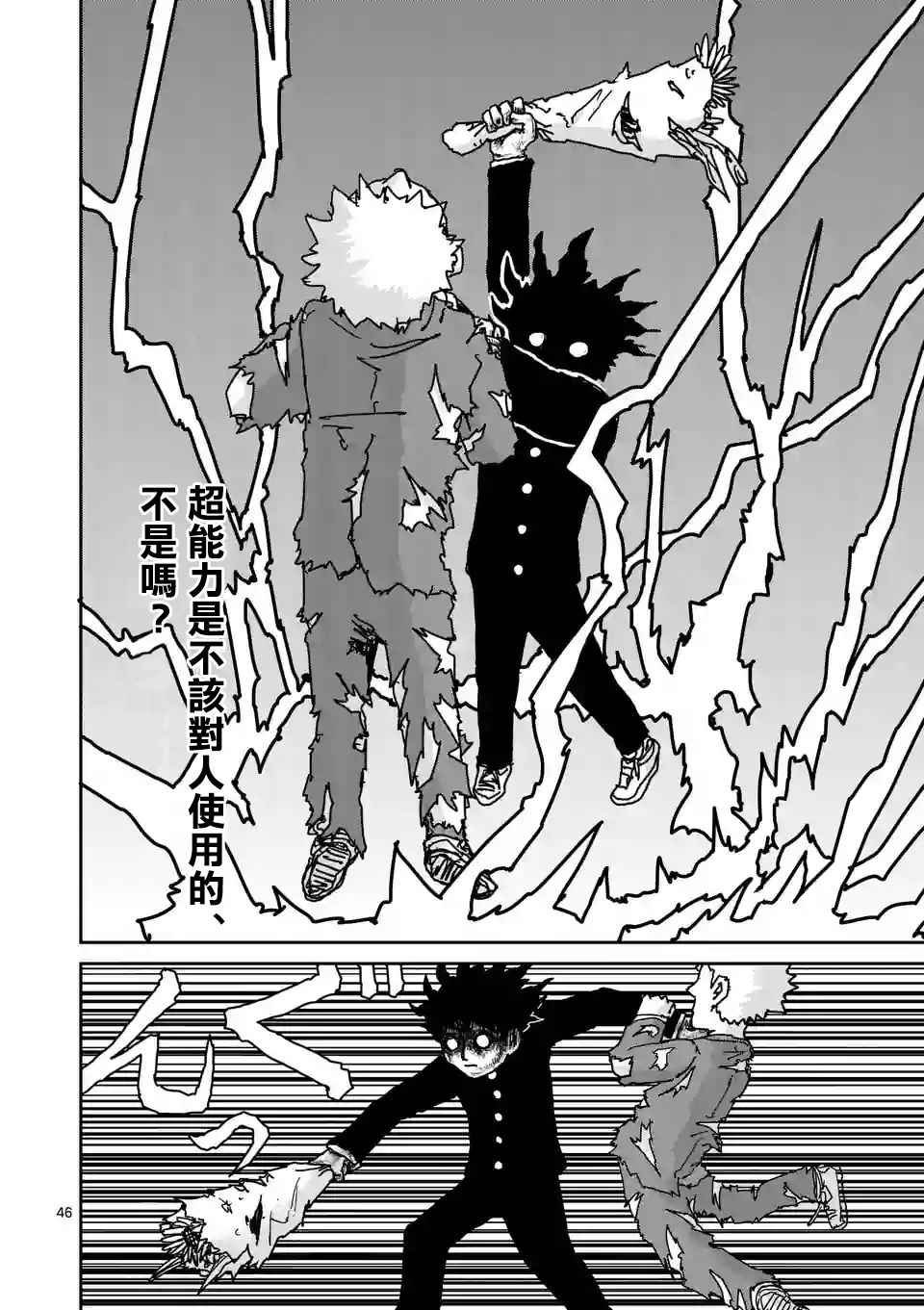 第100-4话
