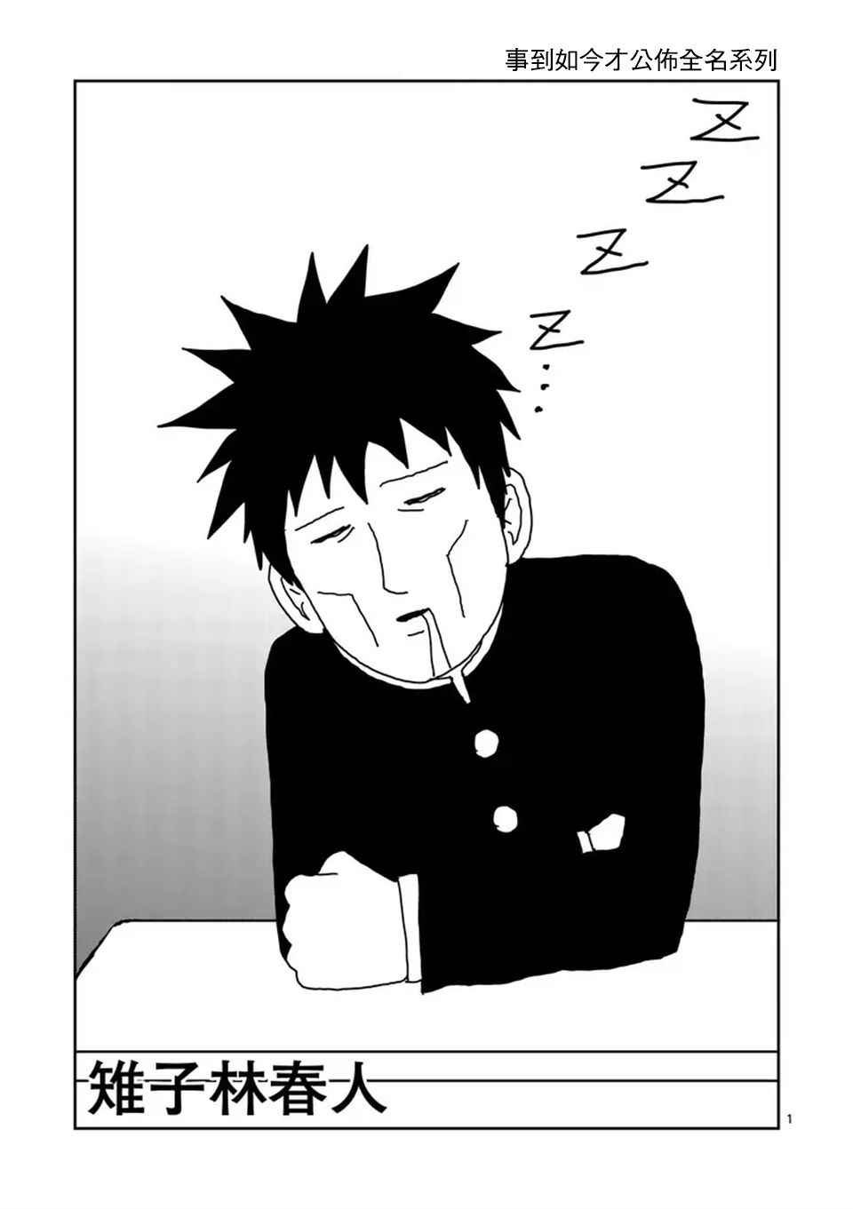 第100-4话