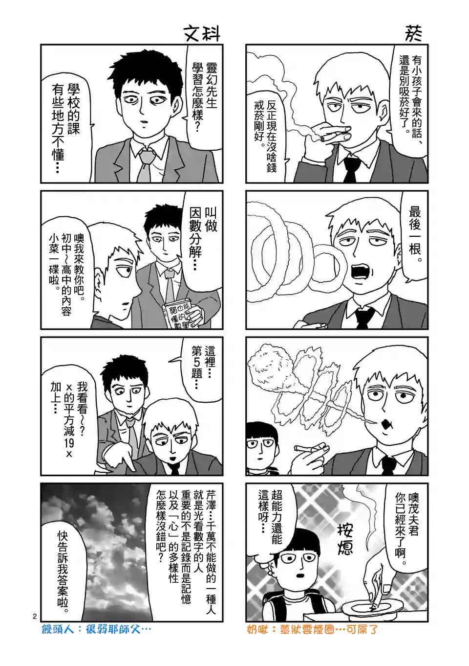 特别篇22