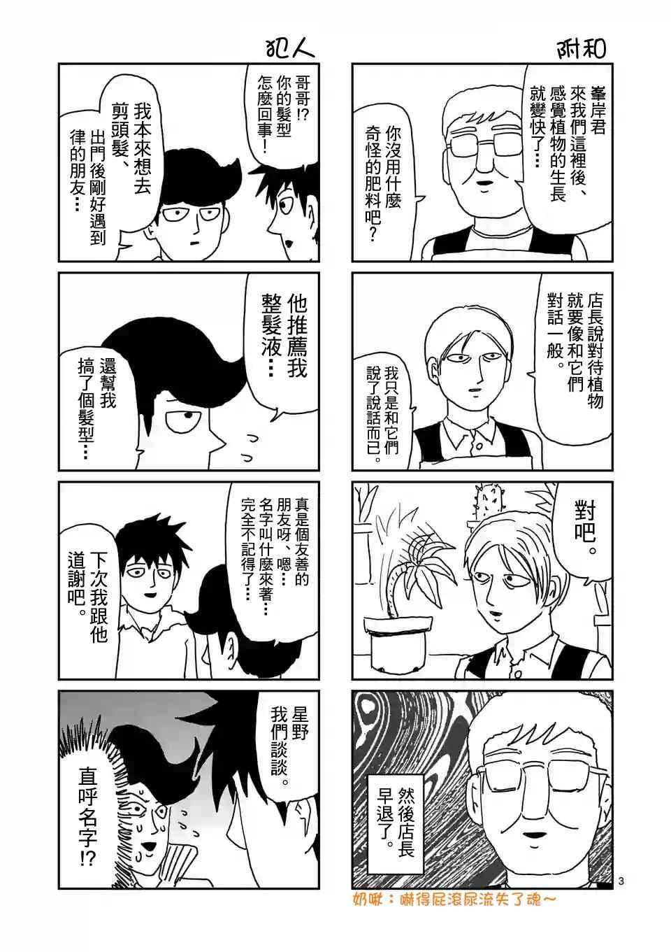 特别篇22