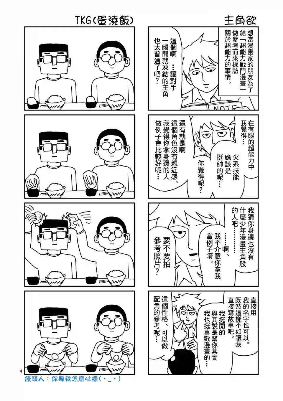 特别篇22