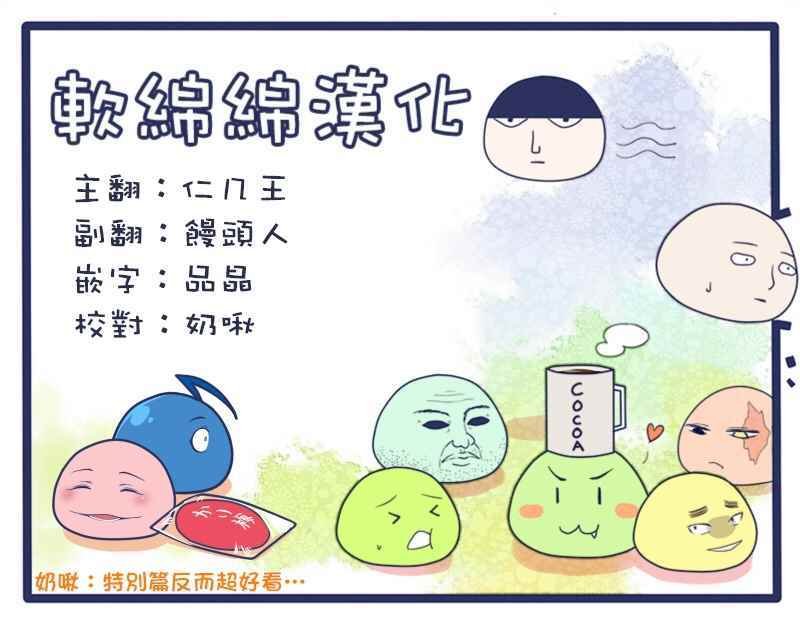特别篇22