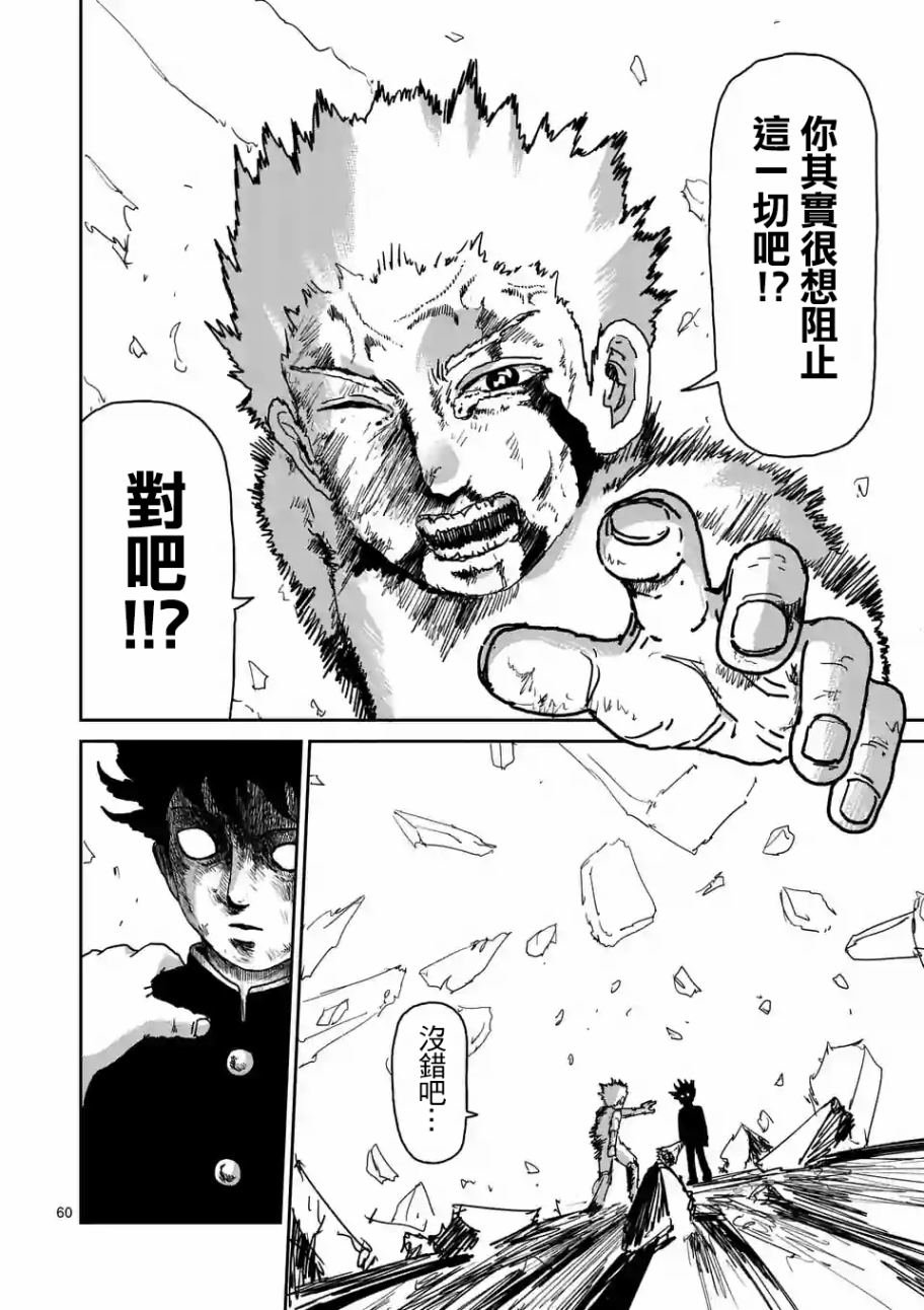 第100-5话