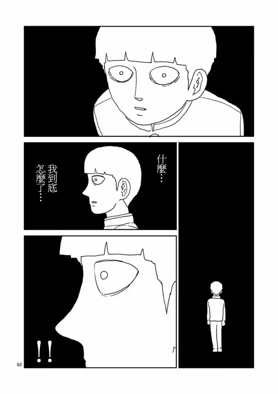 第100-5话