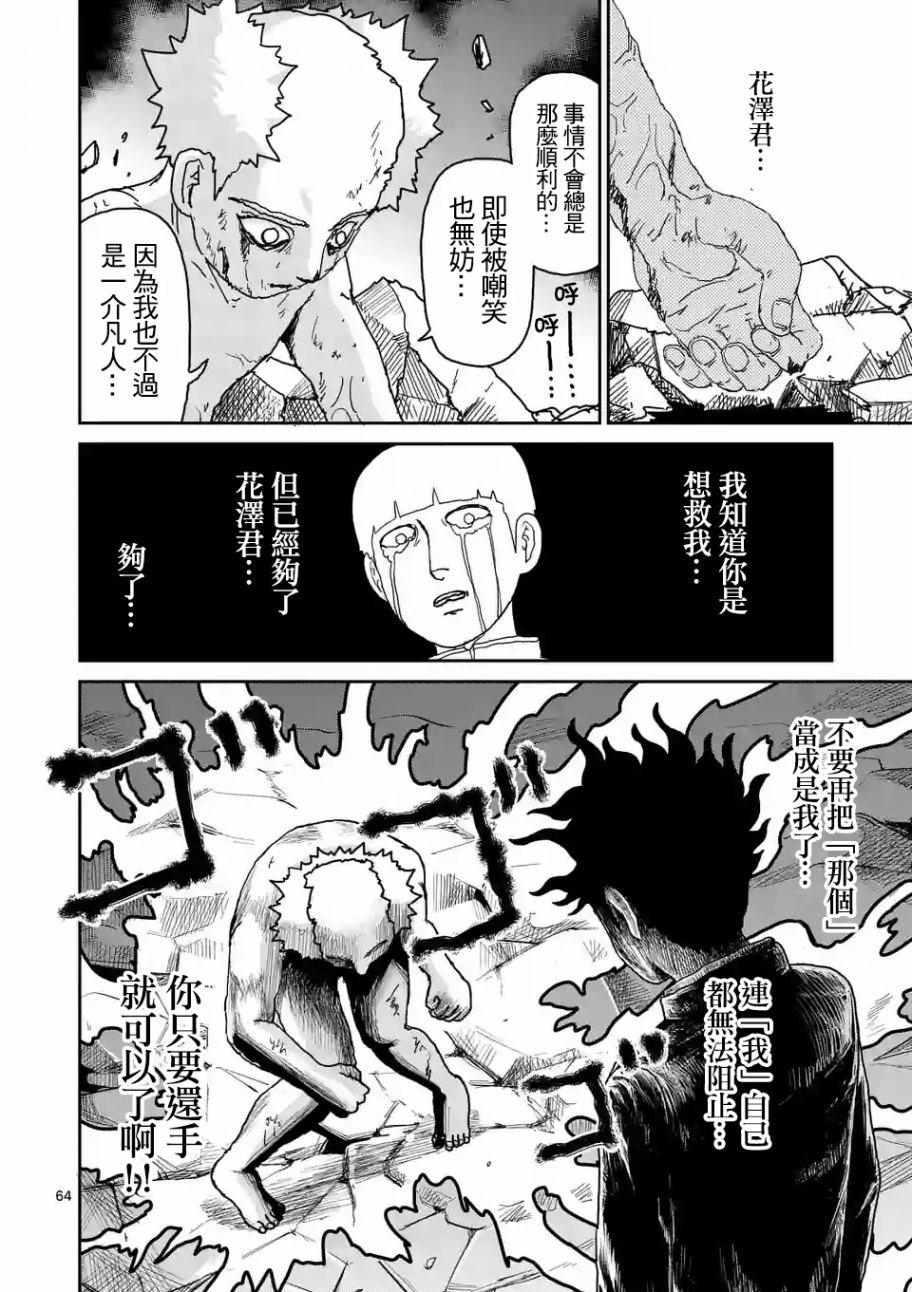 第100-5话