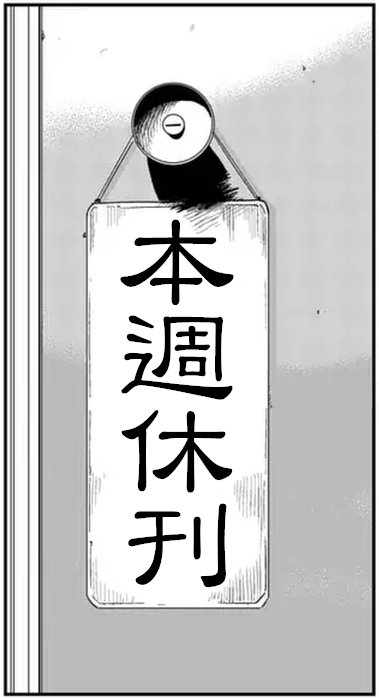 特别篇23