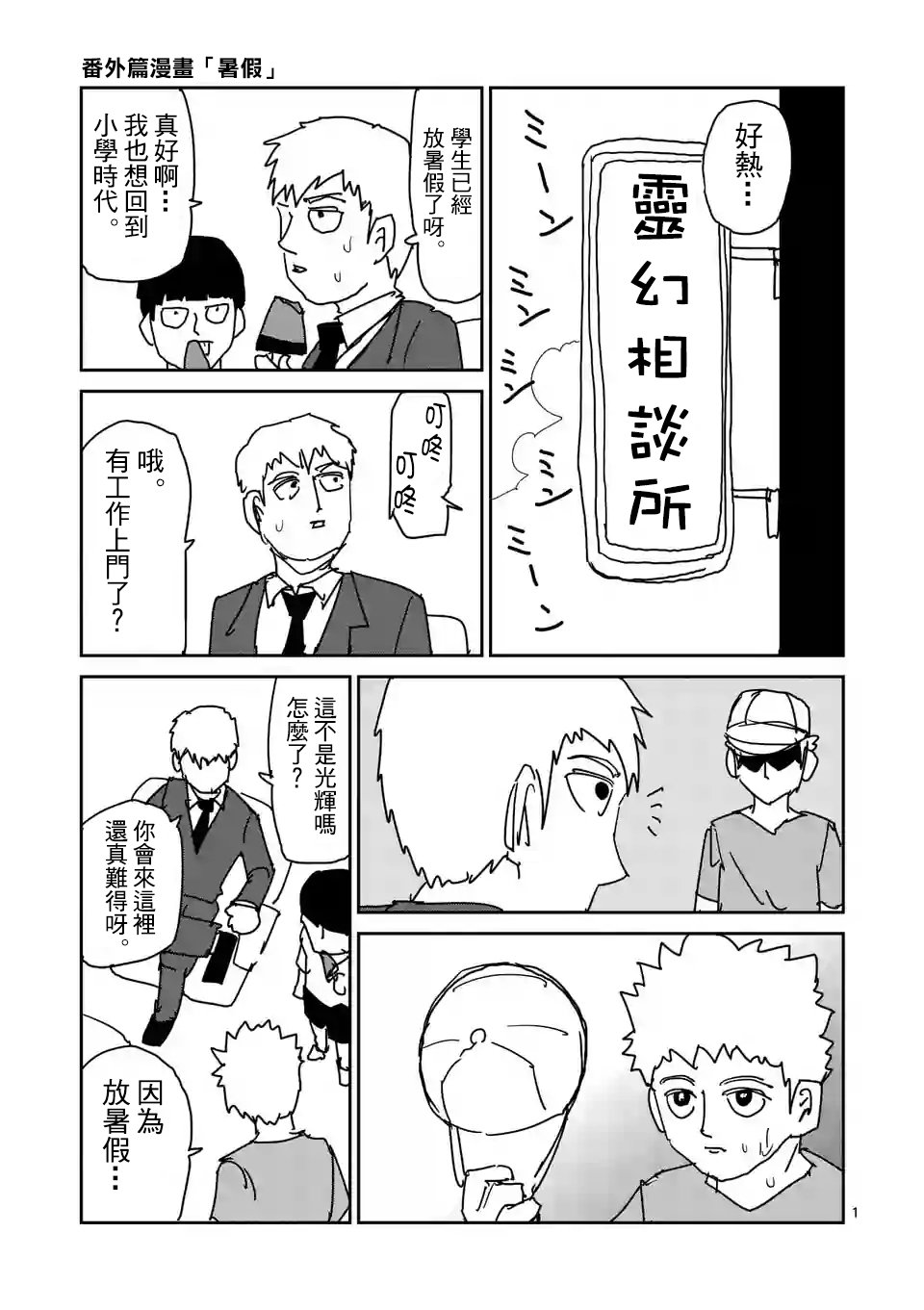 特别篇23