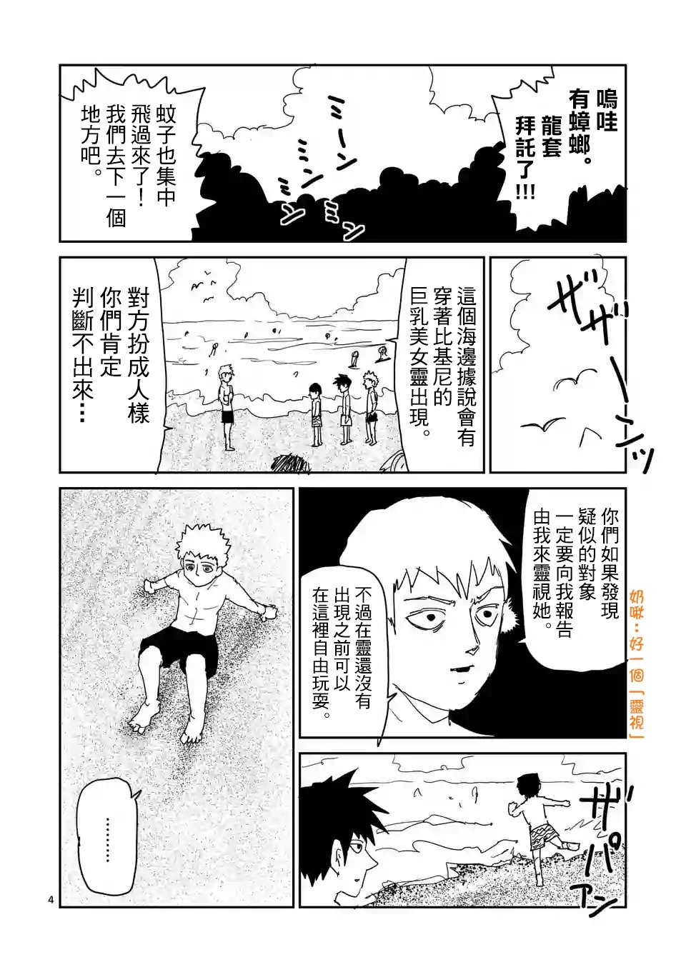 特别篇23