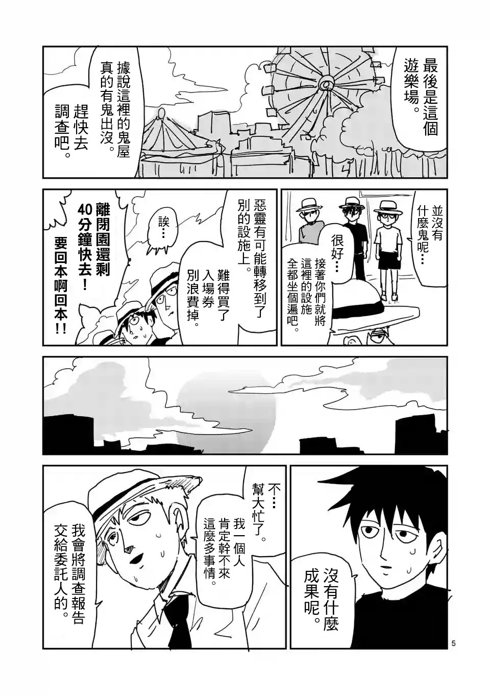 特别篇23