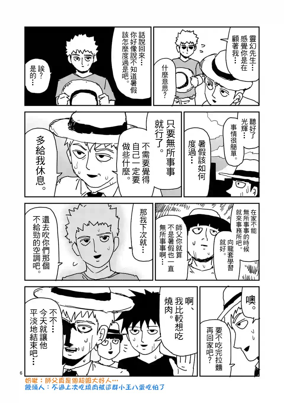 特别篇23