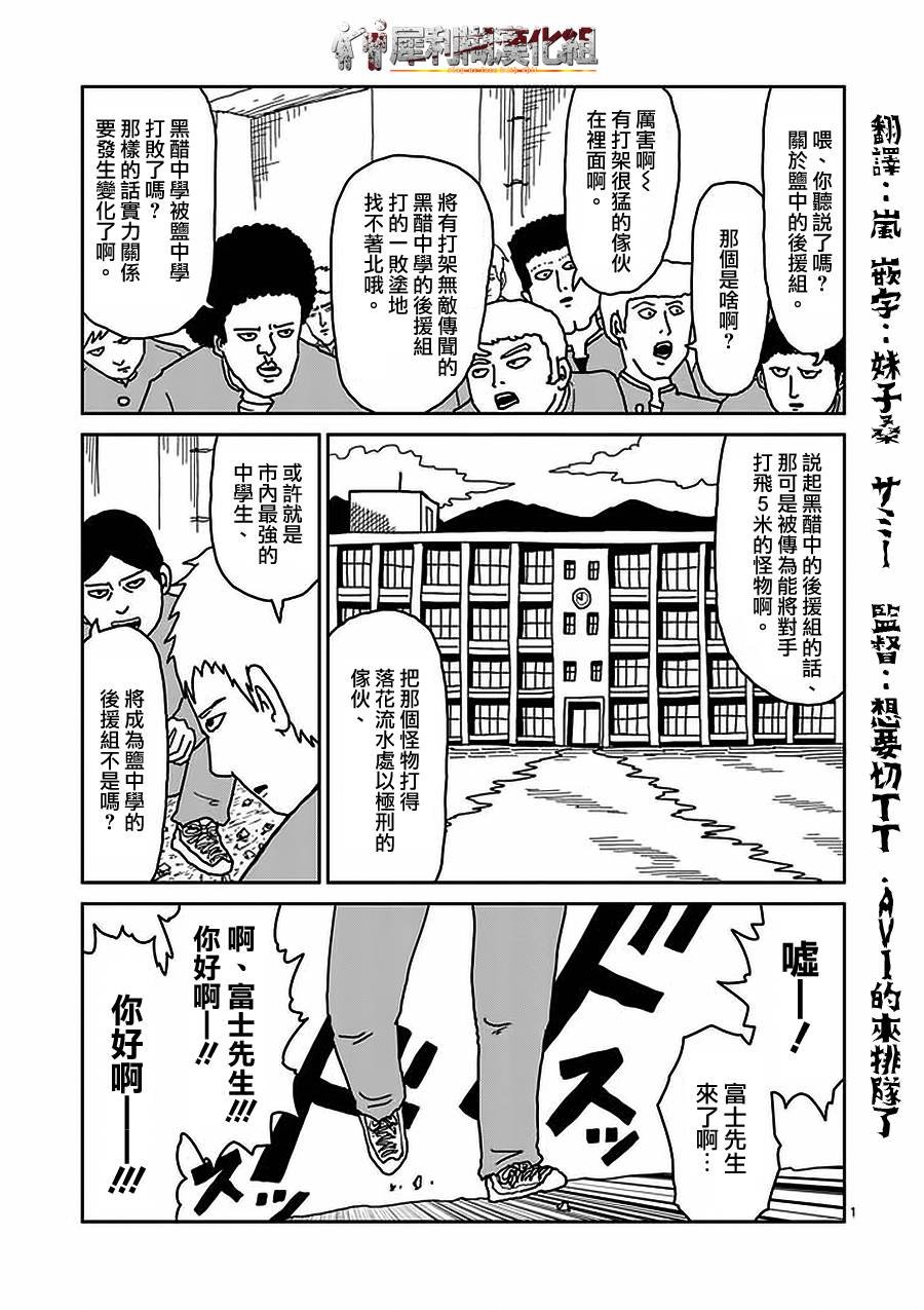 第22-1话