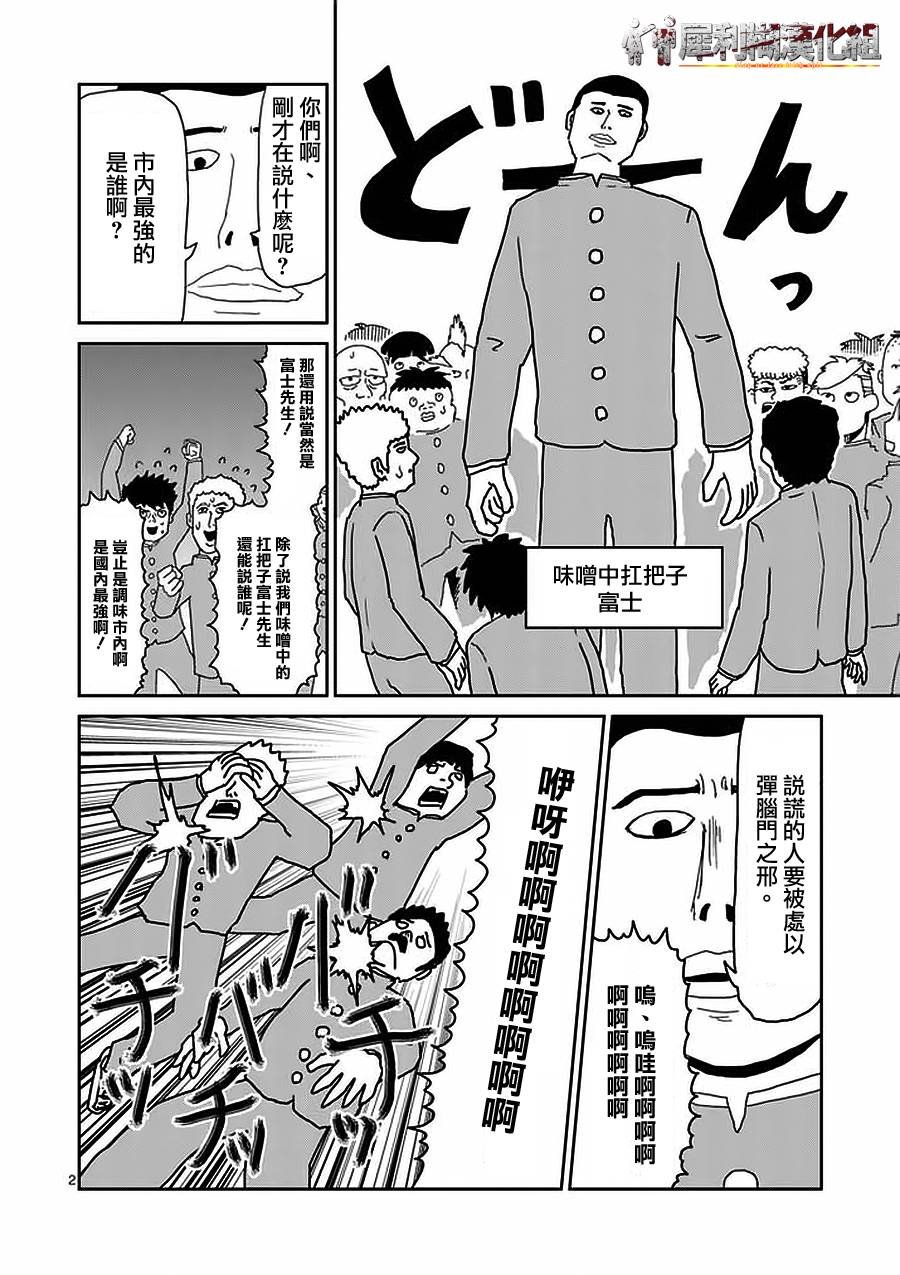 第22-1话