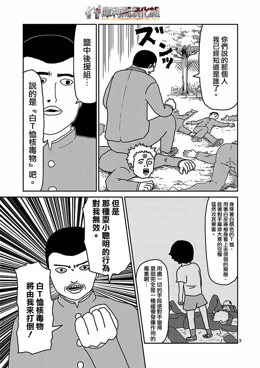 第22-1话