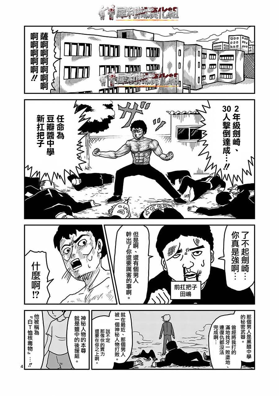 第22-1话