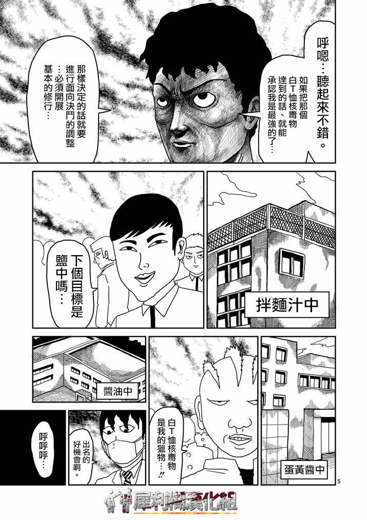 第22-1话
