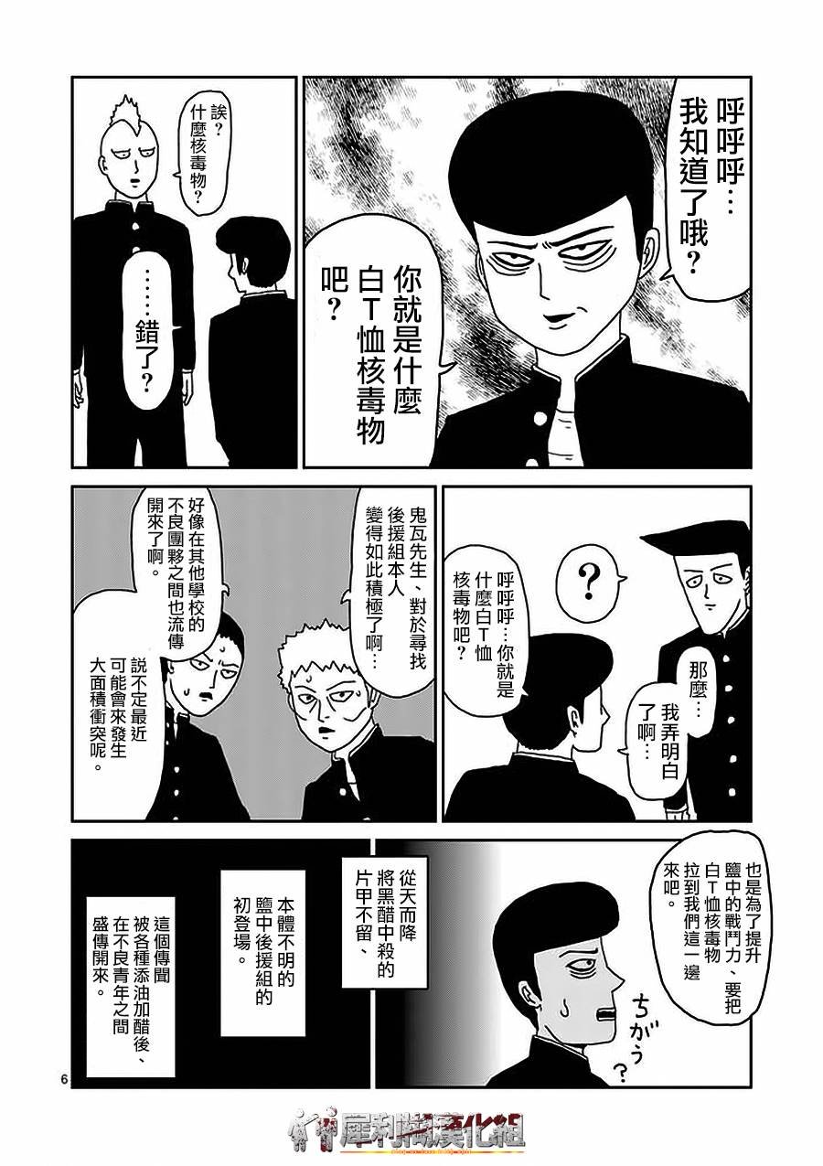 第22-1话