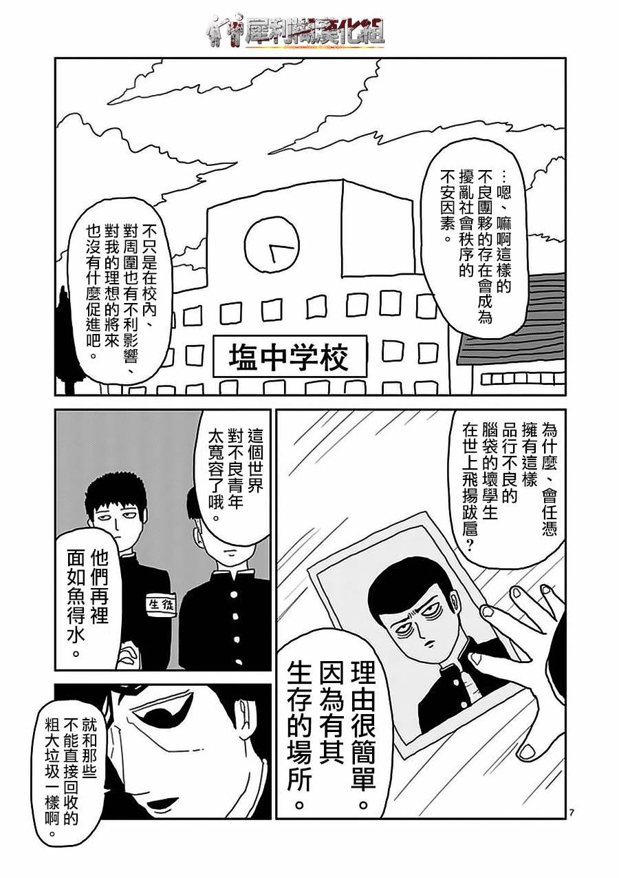 第22-1话