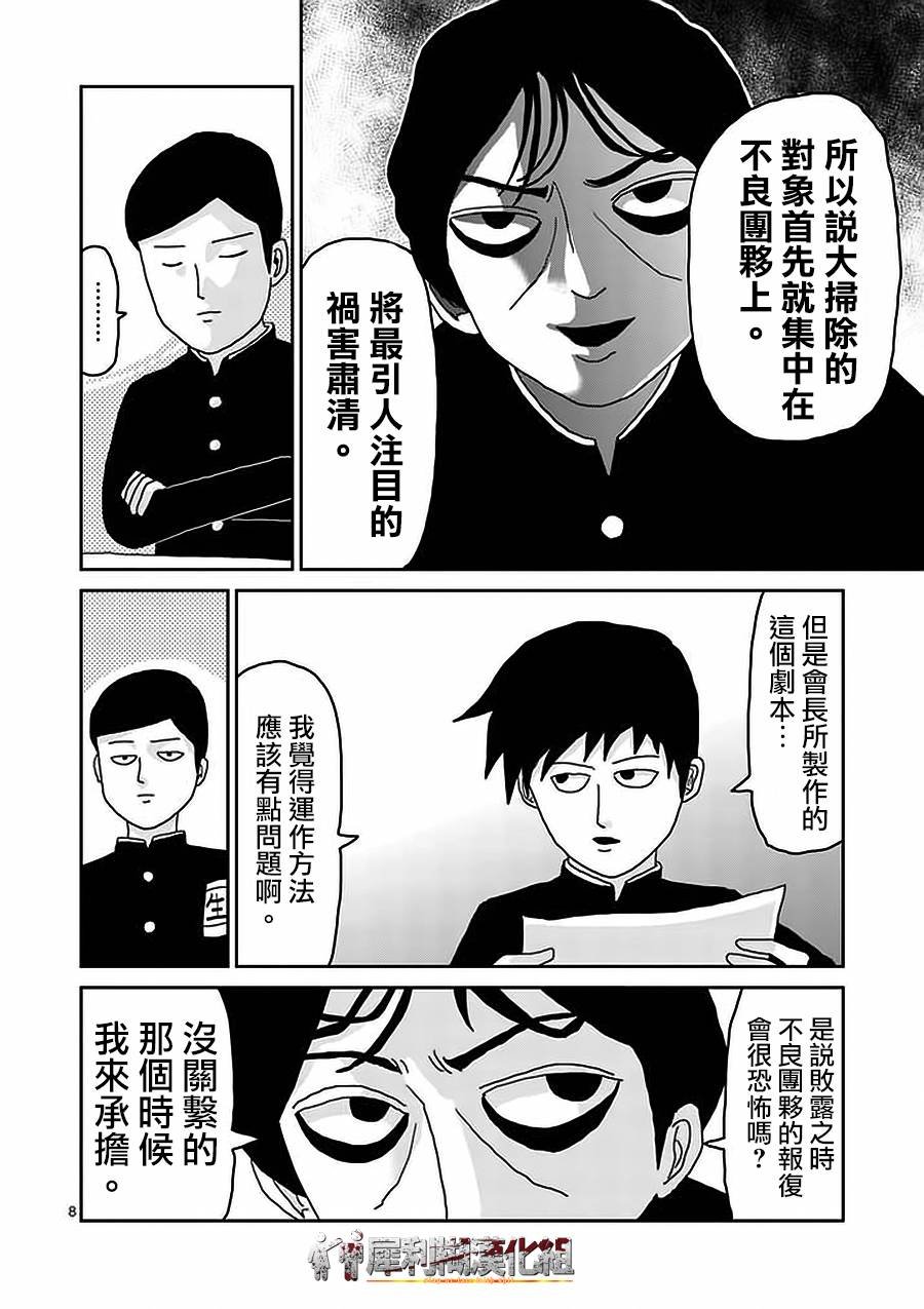 第22-1话