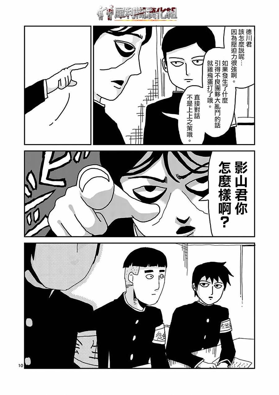 第22-1话