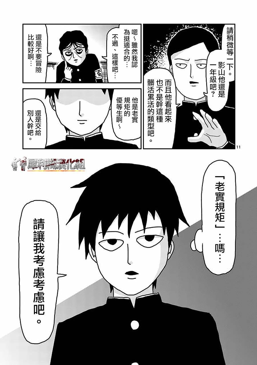 第22-1话