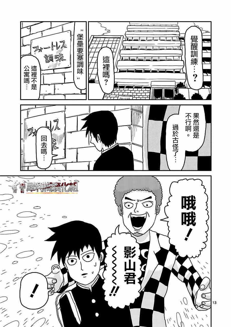 第22-1话