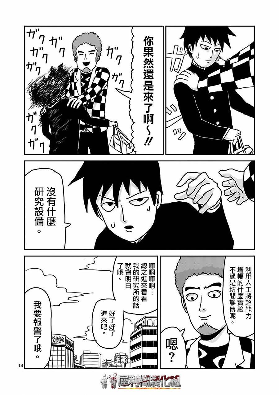 第22-1话